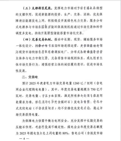 2025年南方电网投资