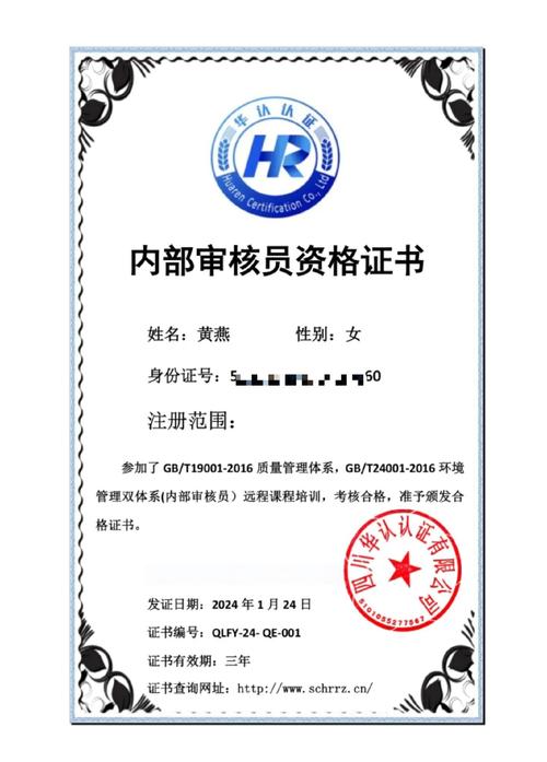 能源管理体系内审员培训