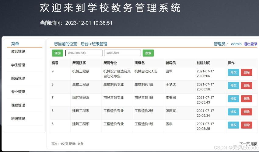 广东专业技术人员继续教育管理系统