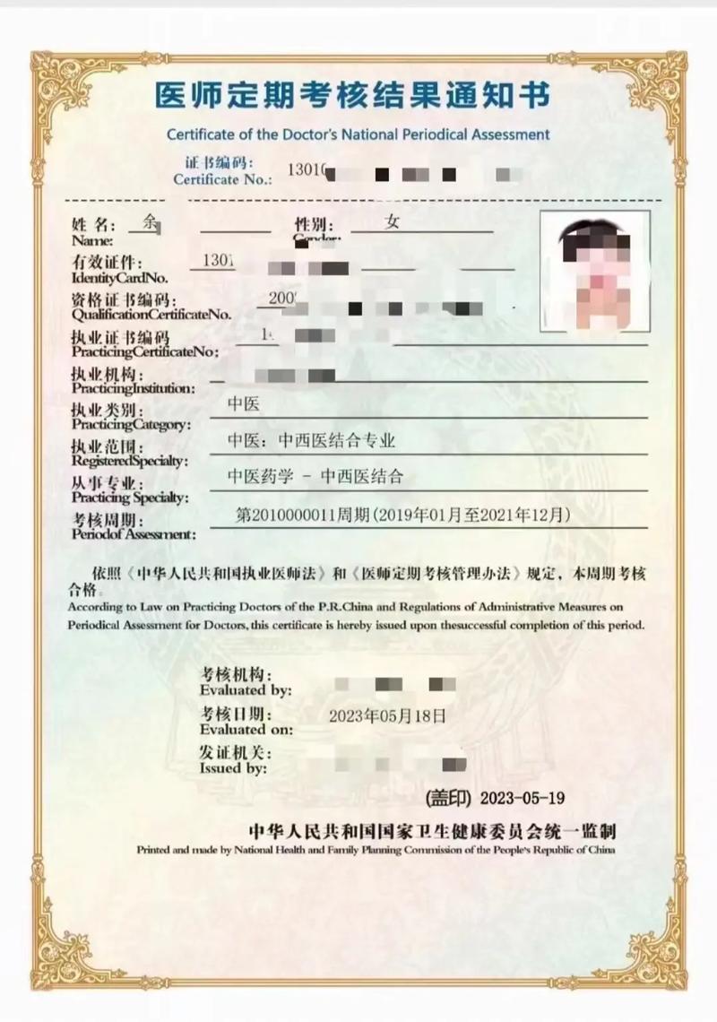 云南省医师定期考核信息管理系统