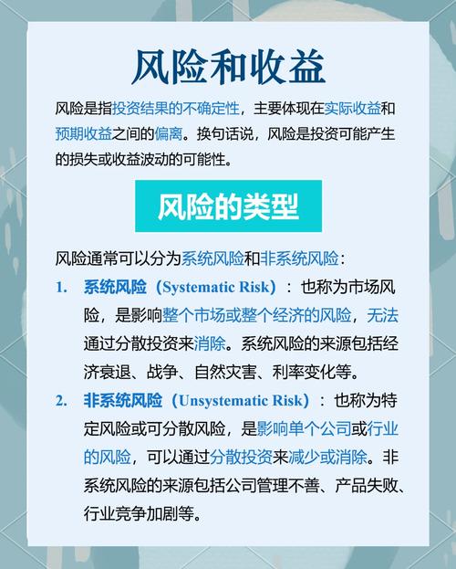 本息保障投资与理财风险