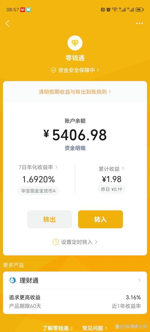 每月1000块投资理财