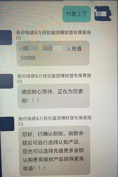投资1000元分红骗局