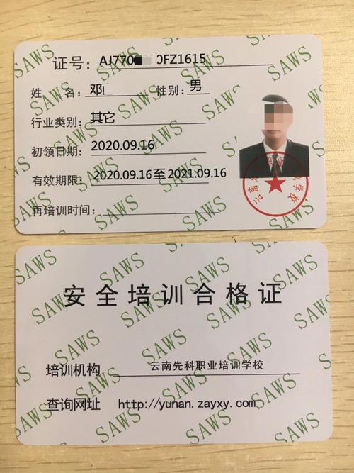 辽宁省安全生产培训考试管理平台