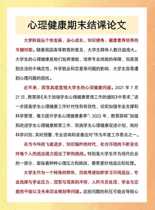 证券投资论文2000字