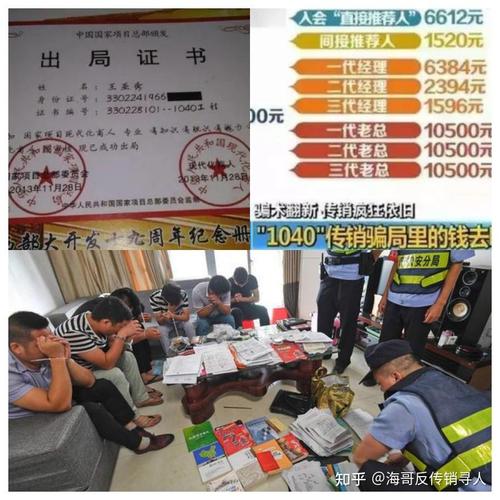 投资69800不是传销