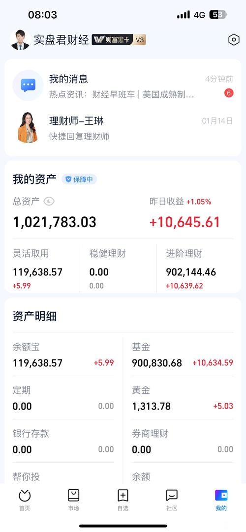 ppmoney投资理财