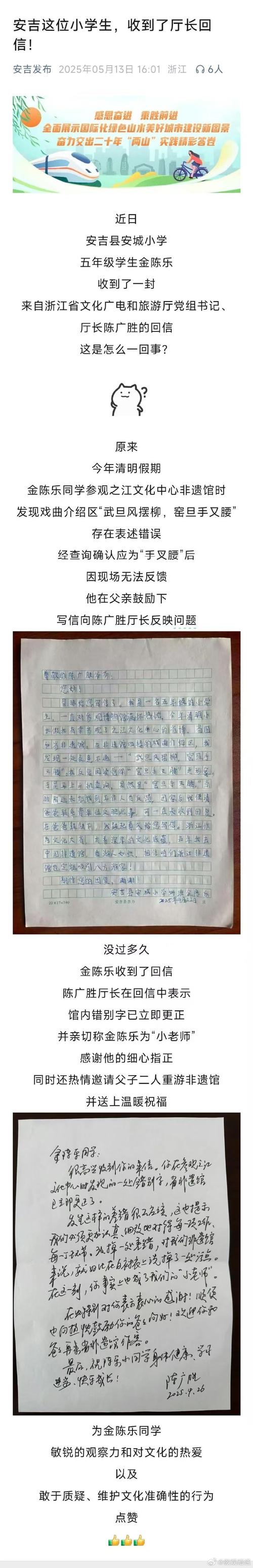 赵丹阳致投资者的一封信