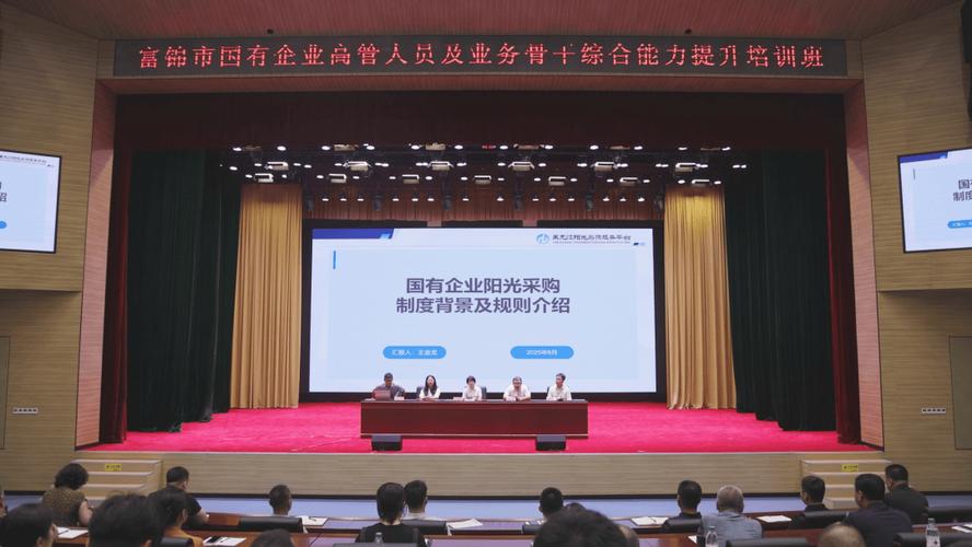 中高层管理人员培训课程