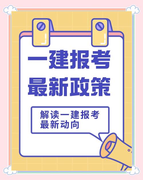 工商管理专业能报考一级建造师吗