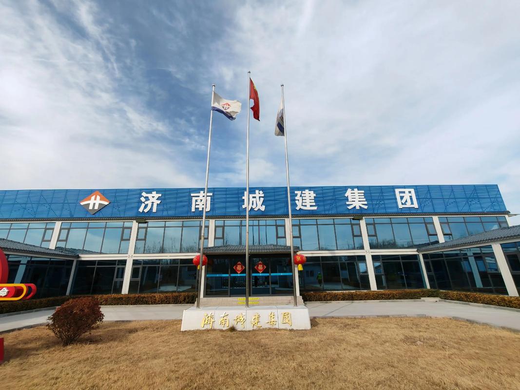 常德市城市建设投资集团