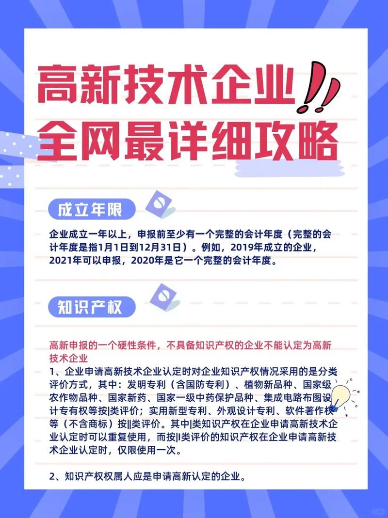 深圳市高新技术企业认定管理办法