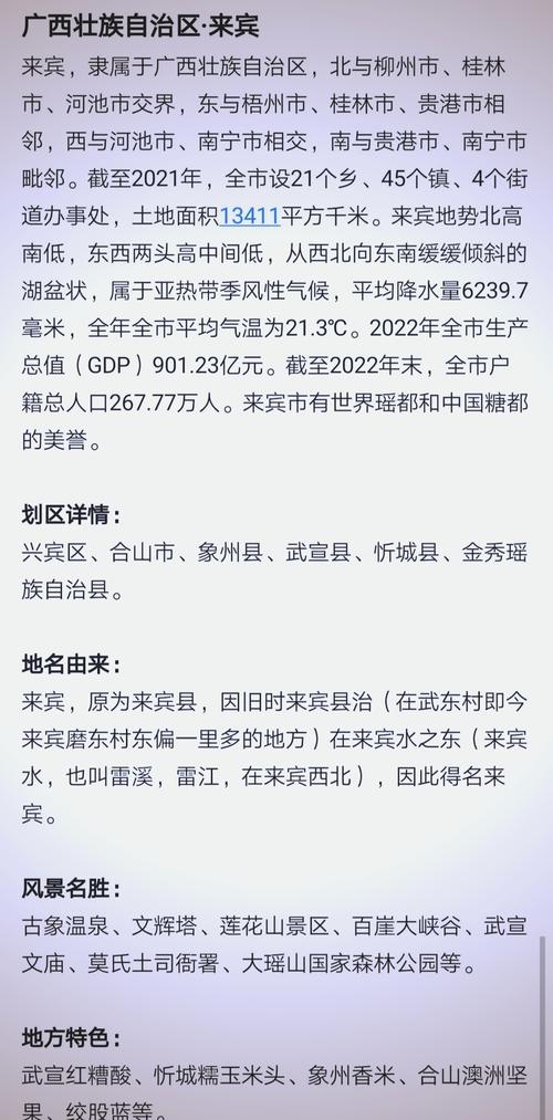 广西最大的投资来源地是