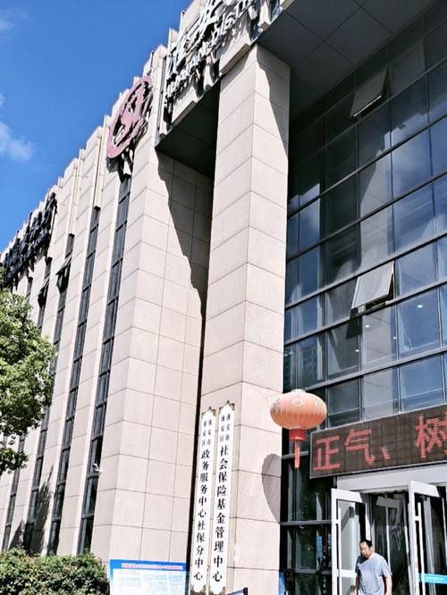苏州市社会保险基金管理中心地址
