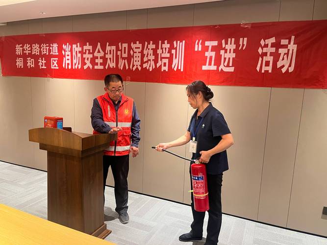 服务现场 安全 培训