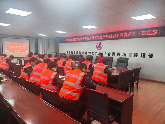 服务现场 安全 培训