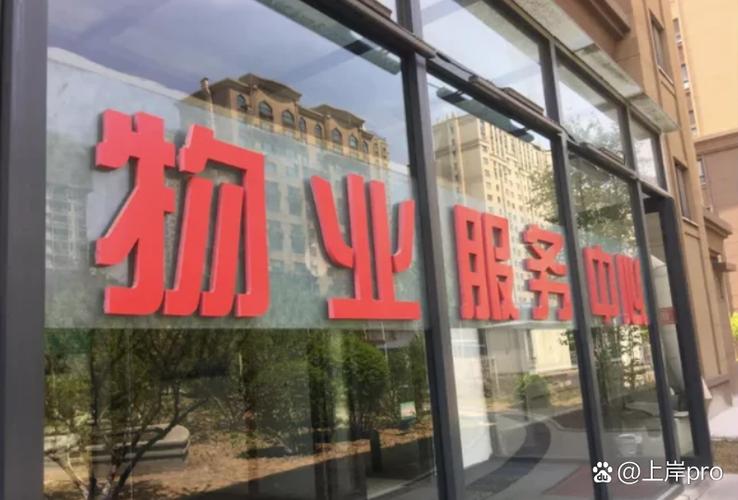 上海东方大学城物业管理有限公司