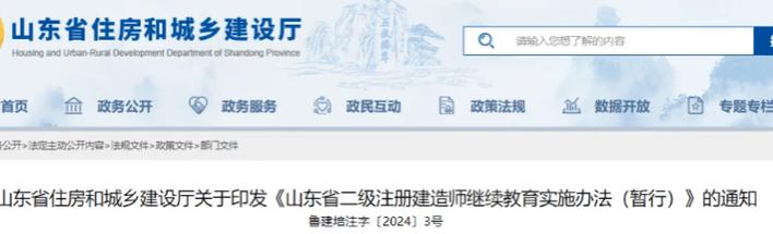 安徽二级建造师继续教育管理平台