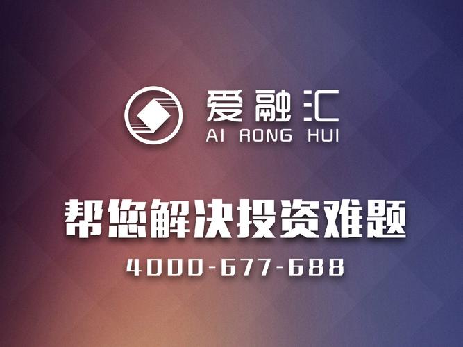 江苏爱融资产管理有限公司怎么样