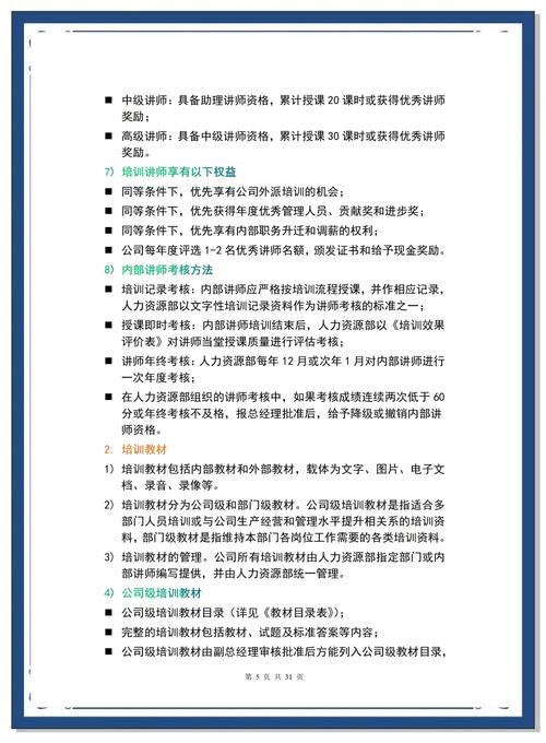 ttt培训 企业目的