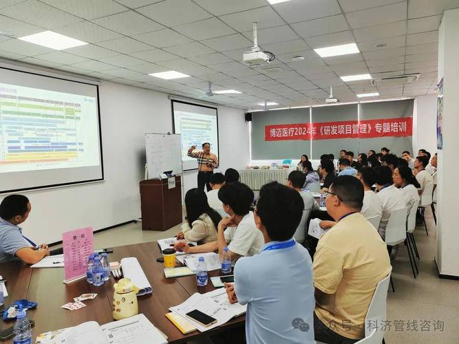 研发管理 网络 培训