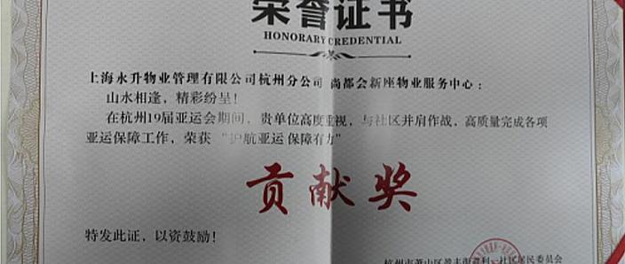 上海永升物业管理有限公司怎么样