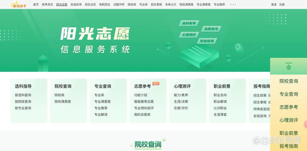 汉语教师志愿者项目在线管理平台