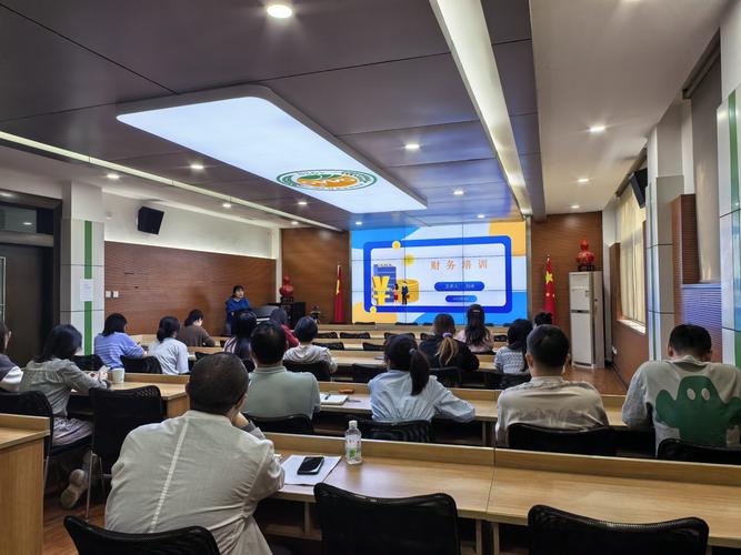 财务风险 防范 培训