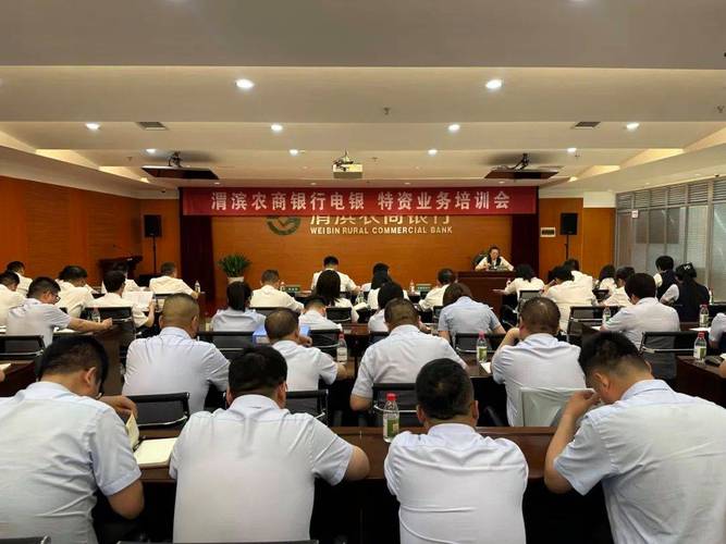 电子银行 培训课程