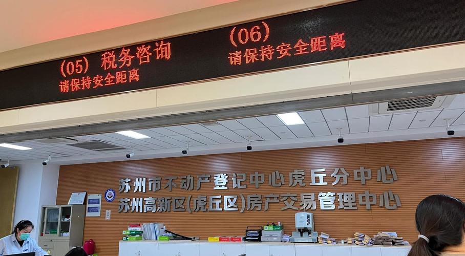 苏州园区公积金管理中心上班时间