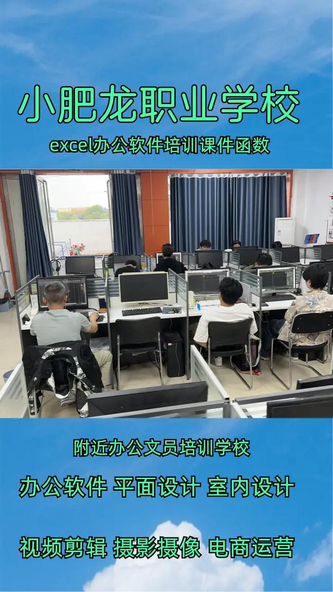 exce函数培训课程