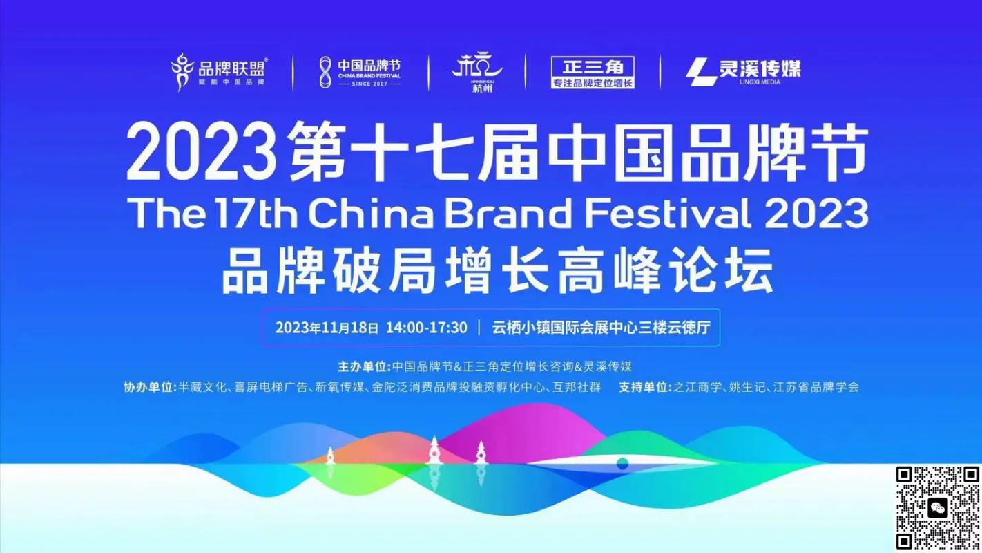 中国品牌加盟投资博览会