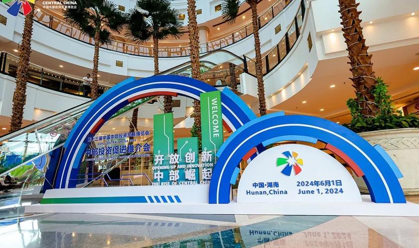 中国品牌加盟投资博览会