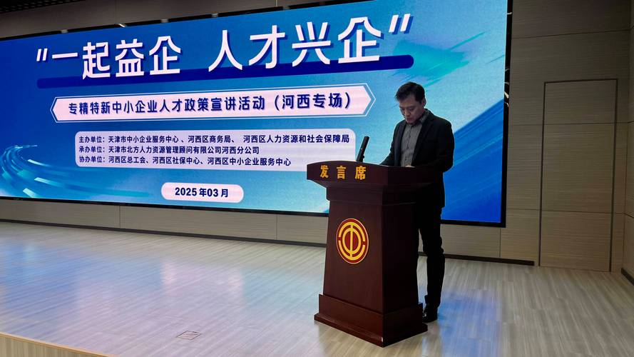 天津市北方人力资源管理有限公司