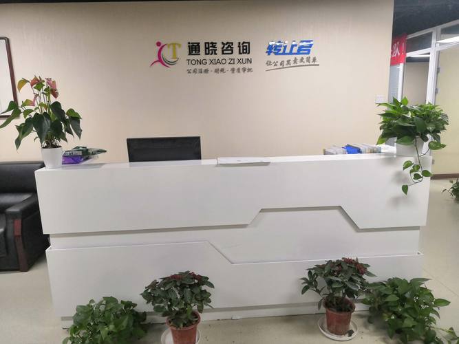 石家庄智沃企业管理咨询有限公司