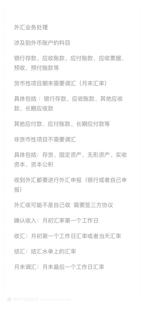 外商投资企业资本金结汇