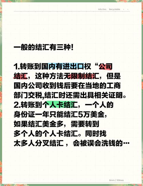 外商投资企业资本金结汇