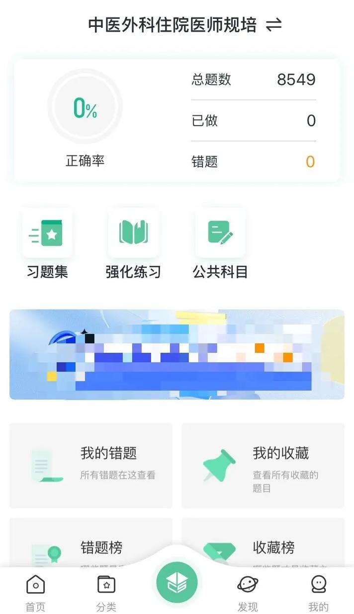 湖北住院医师规范化培训管理平台