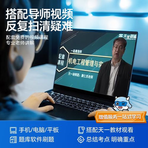 一级建造师建设工程项目管理真题