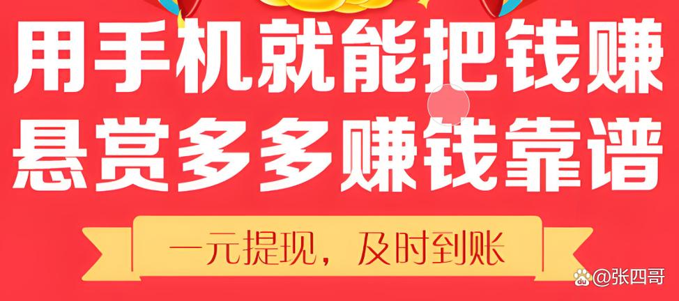 2025年零元投资致富