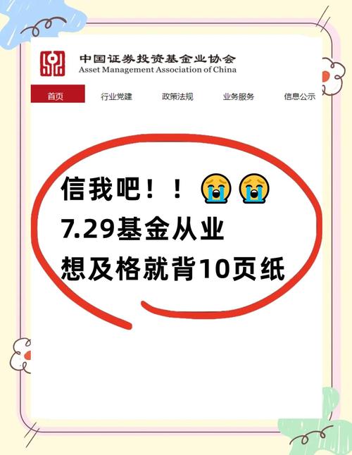 中国证券业协会从业人员管理平台