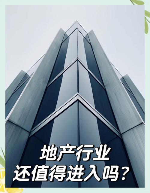 房地产企业投资性房地产