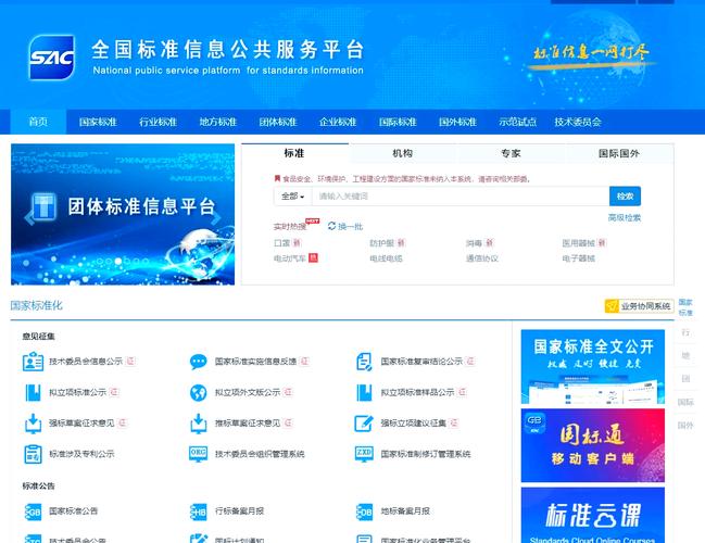 山东省事业单位监督管理信息系统