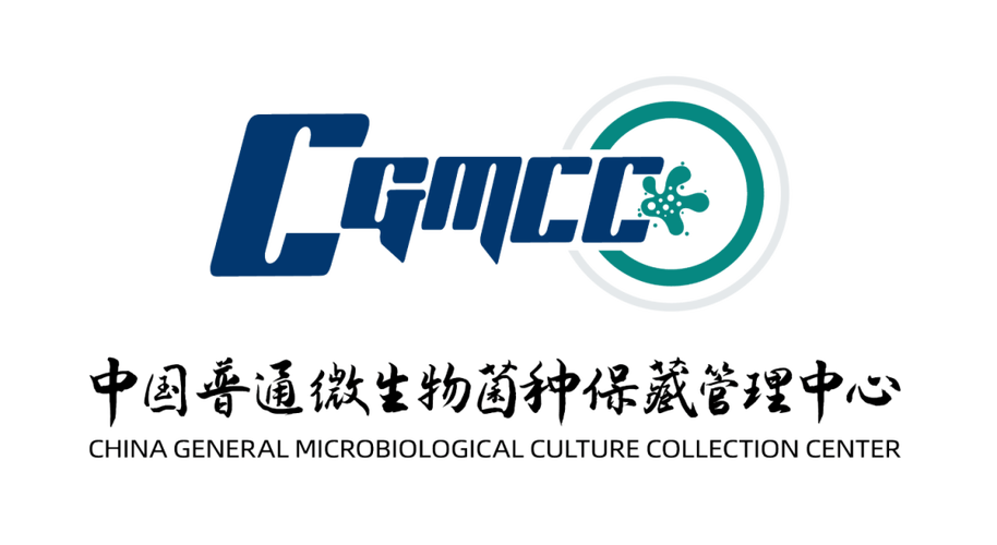 中国工业微生物菌种保藏管理中心