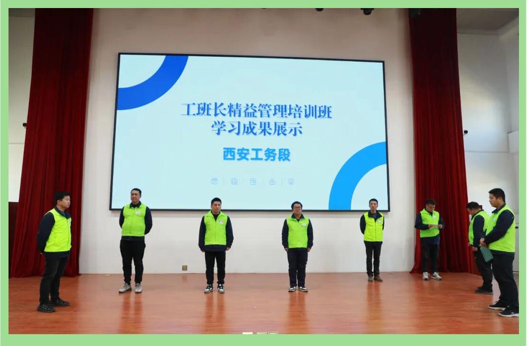 精益管理培训基层培训