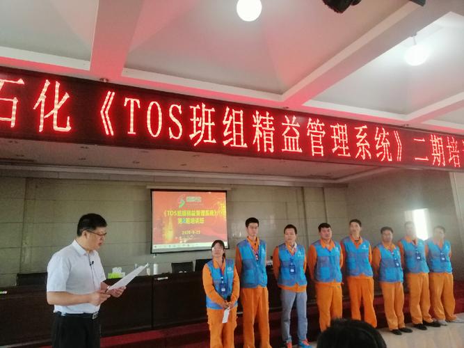 精益管理培训基层培训