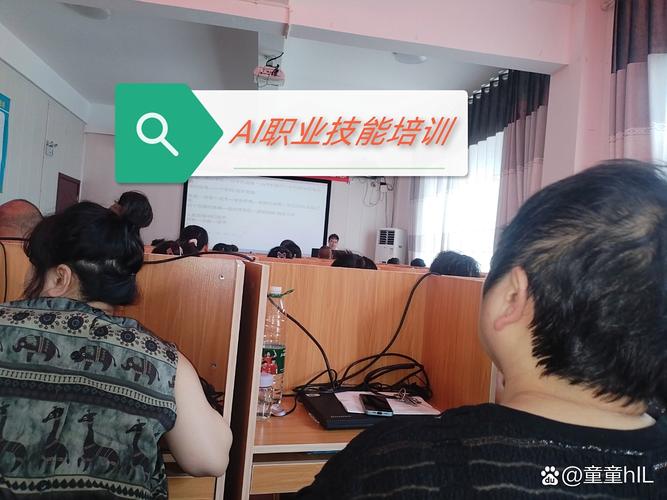 职业技能培训培训课程