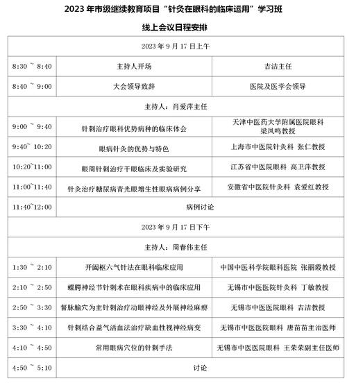 重庆市继续医学教育服务管理平台