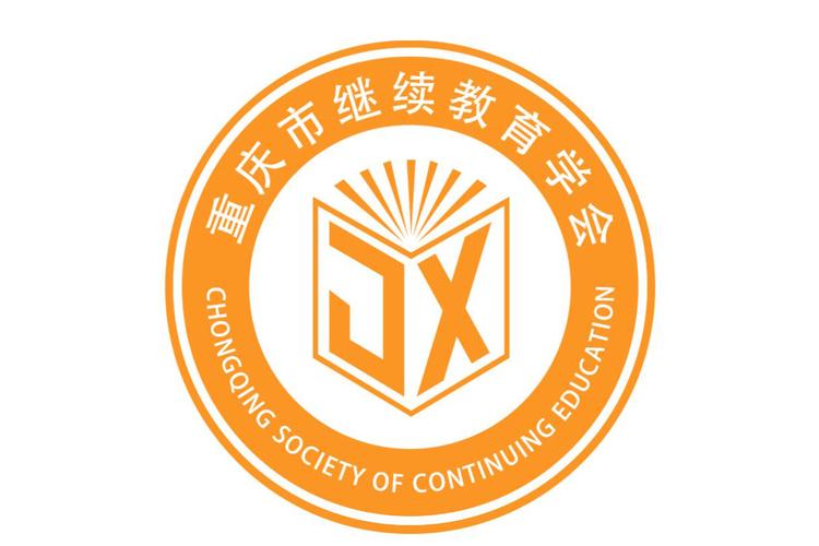 重庆市继续医学教育服务管理平台