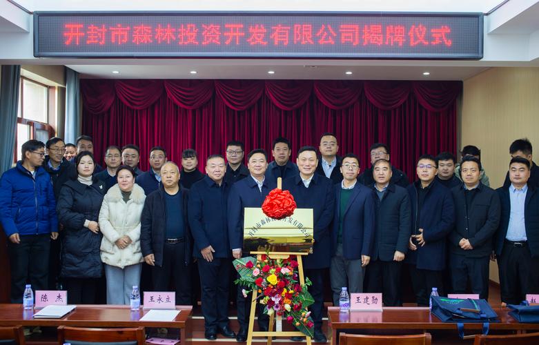 四川林氏企业投资管理有限公司